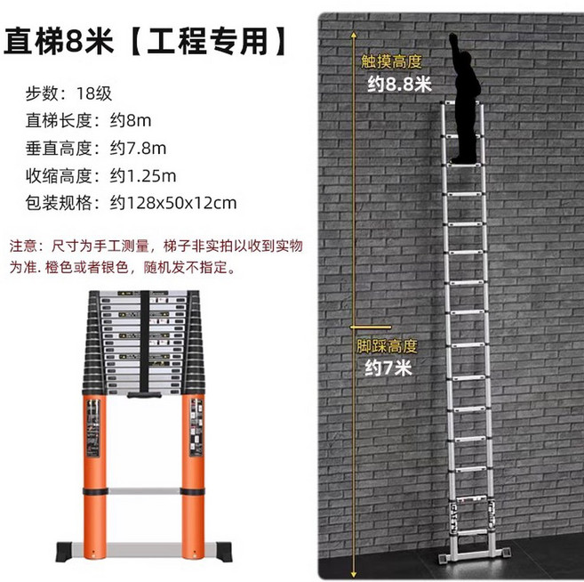 알루미늄 발판 작업용 접이식 4 2m 과수용 5단 도배 우마 엔지니어링 넓은 주방, 8m 스트레이트 팁 통통+레버 스트럿, 신축사다리, 1개