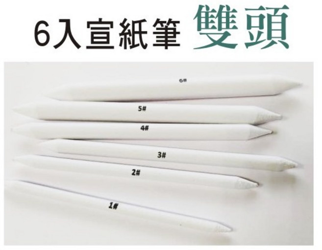 巨匠-1417--雙頭宣紙筆/紙筆 好好逛文具小舖, 1個