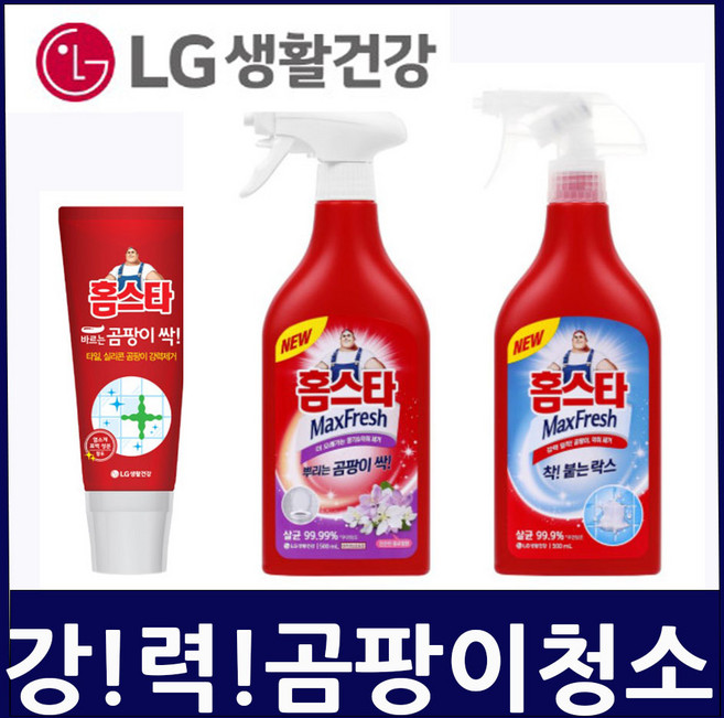 LG홈스타 곰팡이청소( 곰팡이젤/곰팡이스프레이/락스스프레이/선택구매)화장실곰팡이청소거 싱크대곰팡이제거 곰팡이세제 욕실청소 초강력곰팡이청소용품 기름때 찌든때 홈스타세정제 락스청소, 1.곰팡이젤-1개