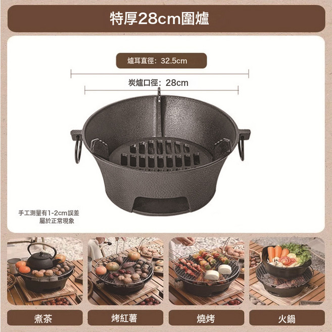鑄鐵炭爐 烤火取暖爐 家用木炭爐 煮茶火鍋, 1個, 28cm(無烤網):如圖所示