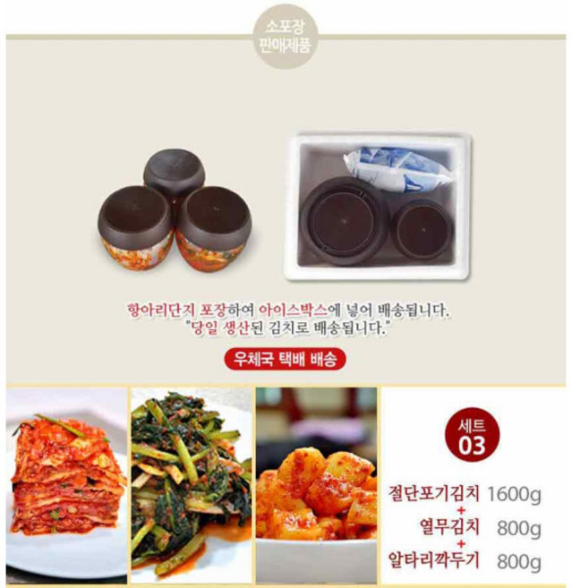 태백고원김치세트3(포기김치열무김치알타리깍두기), 1개