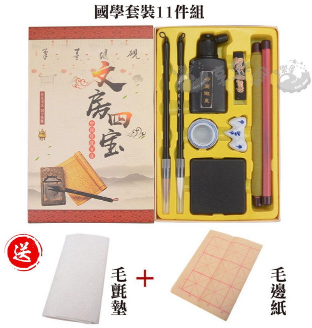 文房四寶 書法老師推薦 15件組 初學基礎套裝, 1個, 國學書法11件套組