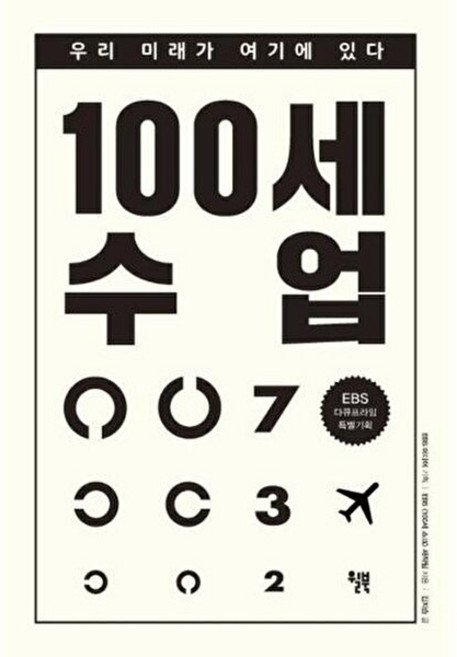 기타 100세 수업, 윌북, 김지승, 없음