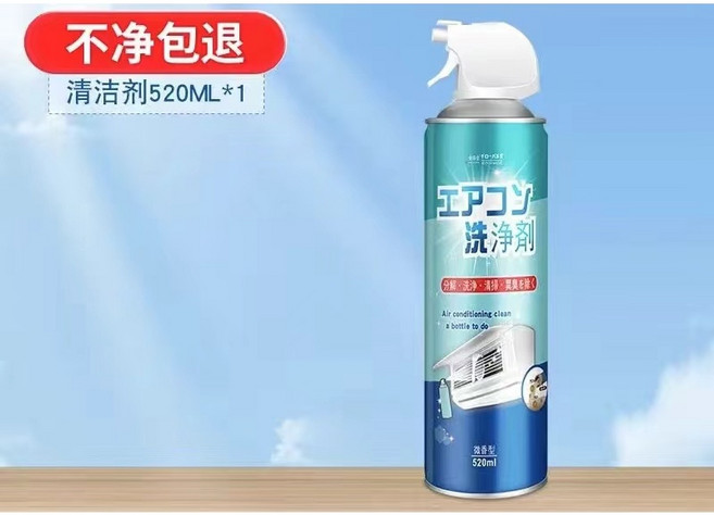 冷氣清洗罩 洗冷氣工具組 空調清洗罩, 1個, 加量裝(空調清潔劑520ML)1瓶