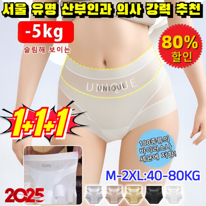 1+1+1 [이중 복부 압박] 얇은 레이스 무봉제 실루엣 복부 보정 팬티 서울 유명 산부인과 의사 강력 추천, XL, 옐로우+옐로우+옐로우