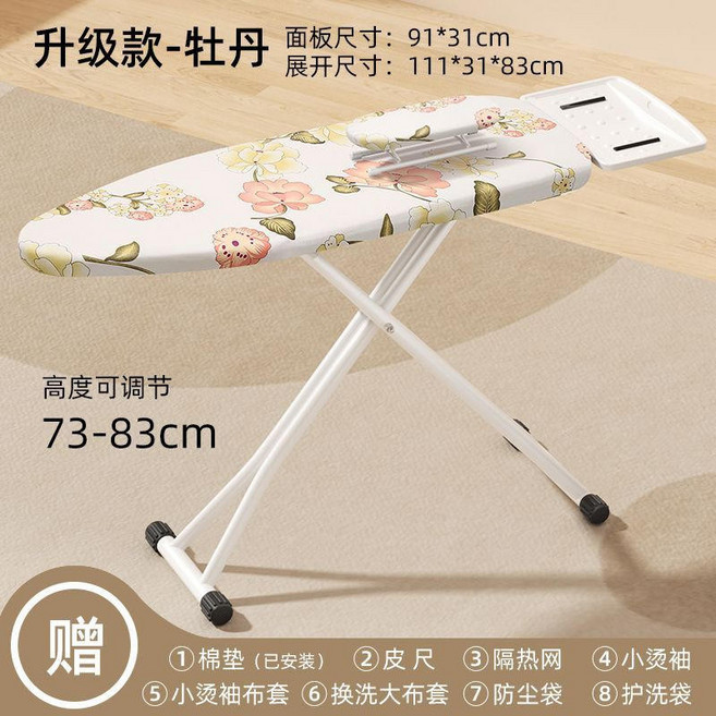 旗艦款-雅灰 燙衣板 高度可調節, 【陞級款-牡丹】熨燙不晃動高品質/送8