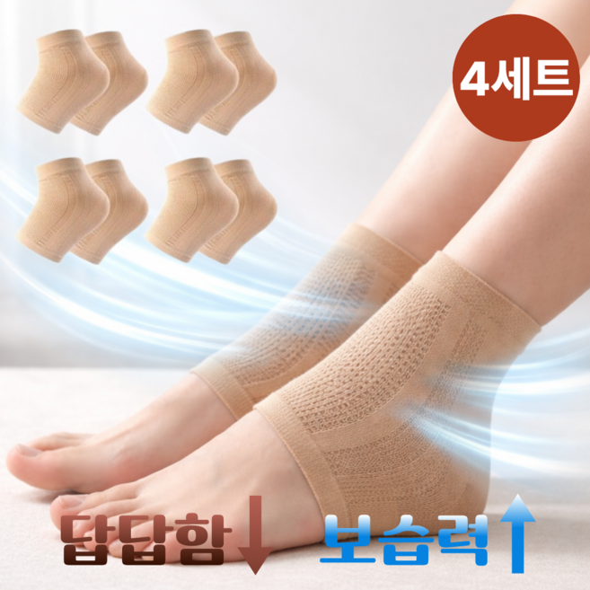 아르노센 뒤꿈치 각질케어 모이스처 젤패드 보습양말 4P, 20g, 4개, 2개입