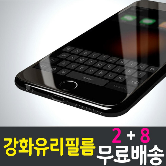 콤비몰 애플 아이폰 스마트폰 강화유리필름 9H 방탄 2.5D 투명 액정화면보호 apple iPhone combimall 휴대폰 핸드폰 5p 10p, 10개