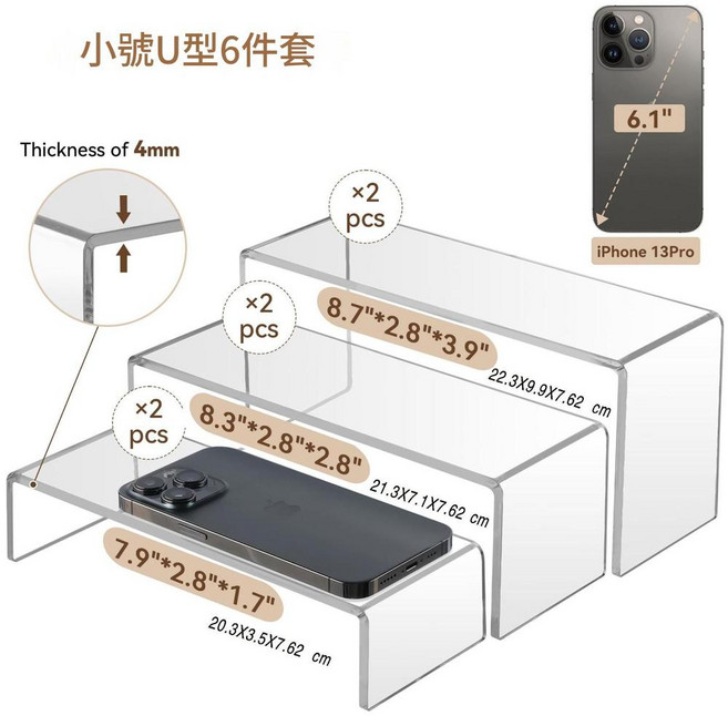 亞克力U型展示架 3件套, 小號U型六件套置物架, 1套