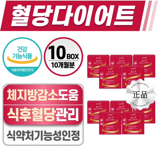 혈당 다이어트 헬시위듀 가르시니아 바나바잎추출물 체지방 컷팅제, 10개, 60정