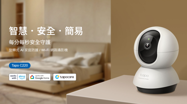 Tapo C220 旋轉式 AI 家庭防護 Wi-Fi 網路攝影機, 1個