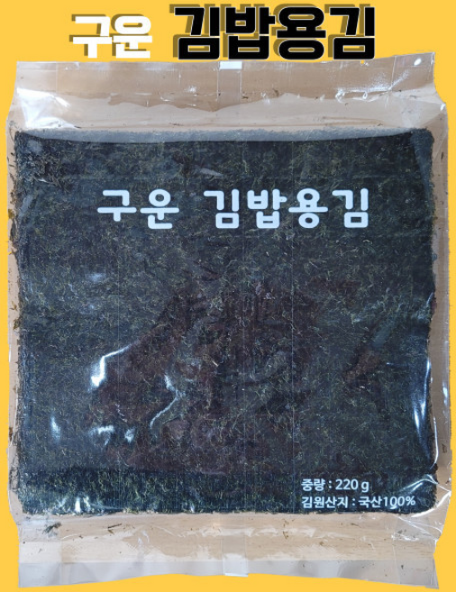 해초랑 구운 김밥용 김 김청정지역김자반김부각김밥용김, 3개, 660g