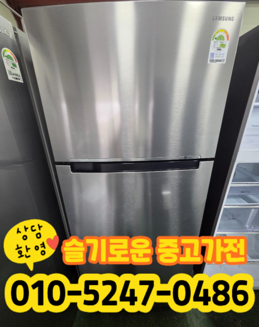 중고 삼성 냉장고 525리터 1등급 (상태최상A+/실사진/빠른배송/즉시사용/LG 삼성 대우)