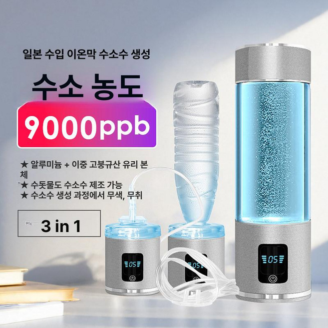 알카리이온수기 정수 가정용 발생기 수소수 정수기, 실버 9000PPB, 기본 색상