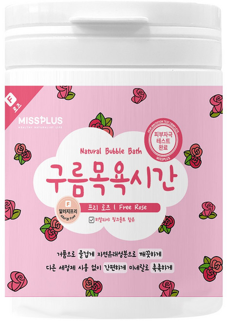 구름목욕시간 로즈 알러지프리향 유아 목욕놀이 거품입욕제 유아욕조 25회분 500g, 1개