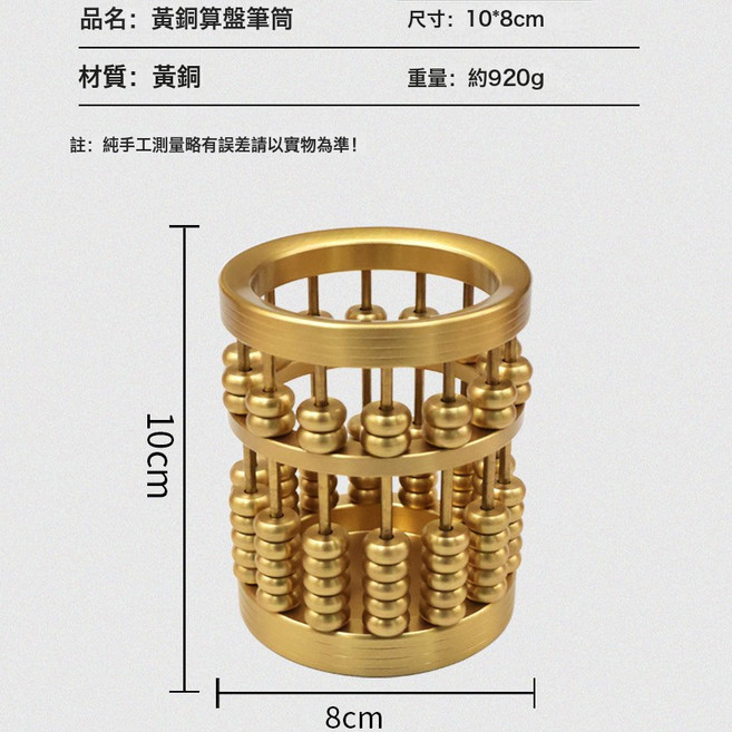 黃銅筆筒中式算盤筆筒精雕裝筆收納盒商務禮品銅工藝品擺, 1個, 算盤筆筒(大號):算盤筆筒(大號)