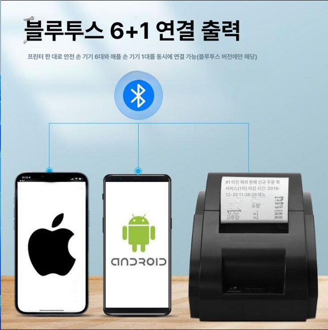 식당 주문서 프린터 영수증 출력 오더 빌지 메뉴, 1개, 스마트폰 블루투스 음성 버전100롤