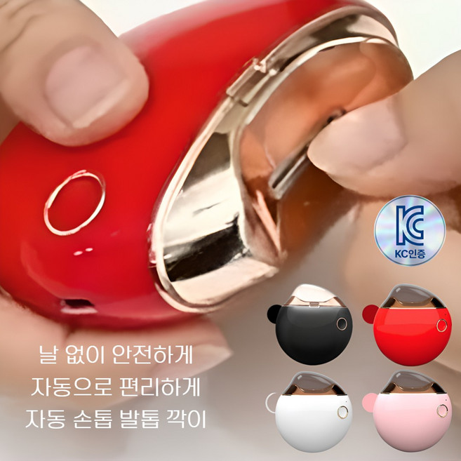 진볼리 신형 업그레이드 자동 손톱 발톱 깎이 KC인증 안전 설계 가족 모두를 위한 스마트 케어, 1개, 토트블랙