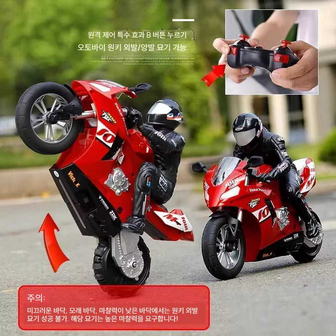 원격 조종 핸들 장난감 오토바이 경주용 오프로드 고속 선물 자동차 RC 제품 전기 합금 스마트 오토바이 소년의 드리프트 생일, 1개, 1. 레드 오토바이 (배터리 1개)
