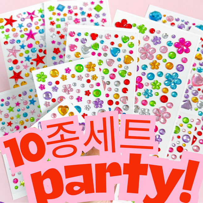 큐빅 비즈 보석 데코 스티커 10종 세트 다이어리 꾸미기 DIY 스티커 SC30, 10개, 혼합