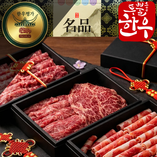 [최상급] 한우선물세트 1++ 구이용 추석 선물 세트, 1세트