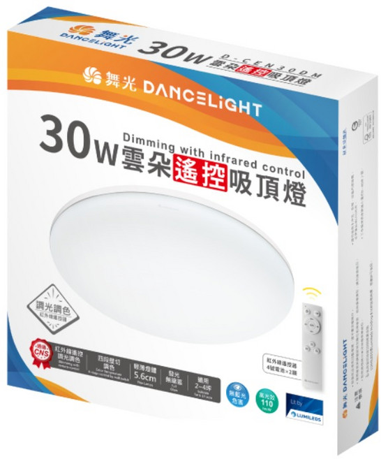 舞光 DANCELIGHT 30W 雲朵吸頂燈，紅外線調光、超薄燈體、透明底盤設計, 無極遙控