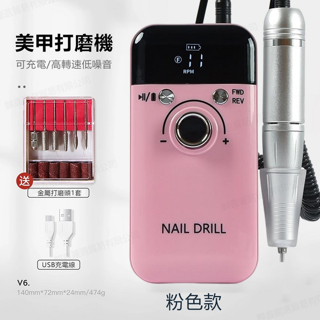 充電式美甲打磨機 45000轉 低噪音, 1套, 粉色【45000轉 超長續航】, 粉色