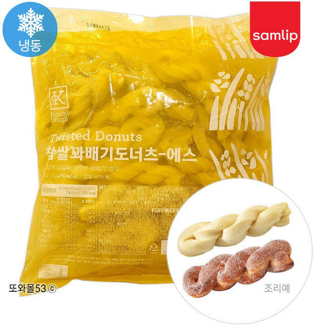 SPC삼립 찹쌀꽈베기도너츠 45gx20개/냉동생지, 20개, 45g