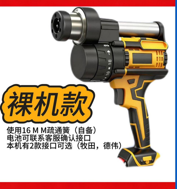電動管道疏通器 廚房疏通下水道彈簧神器, 21 V大功率疏通機得偉款,裸機【注：無電池無簧款】自備電池+簧