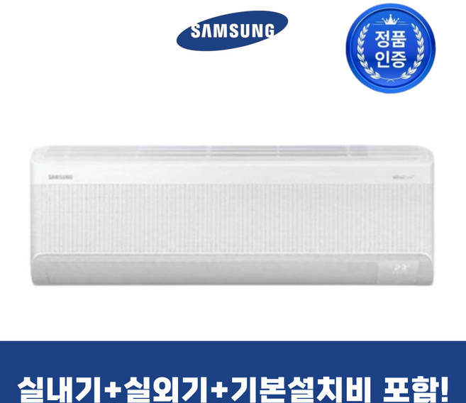 삼성 벽걸이 에어컨 인버터 AI 무풍 26년 15평 AR60F15D12WS 실외기포함 기본설치비포함, 일반 배관형