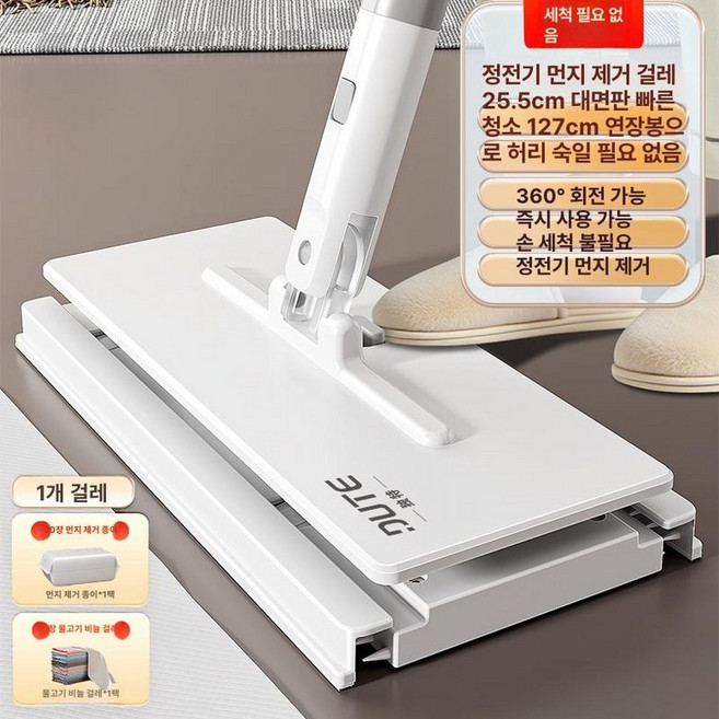 이지탭 원터치프로 넓이 어플리케이트 밀대청소기 자동밀대 물걸레 신세대 신형 클립 원터치, 1개, 기본 색상