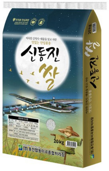 동진협동미곡 해풍을 맞고 자란 신동진쌀 상등급, 20kg, 1개