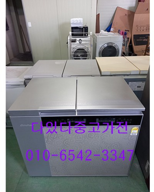 위니아 딤채 뚜껑형 중고 김치냉장고 221L