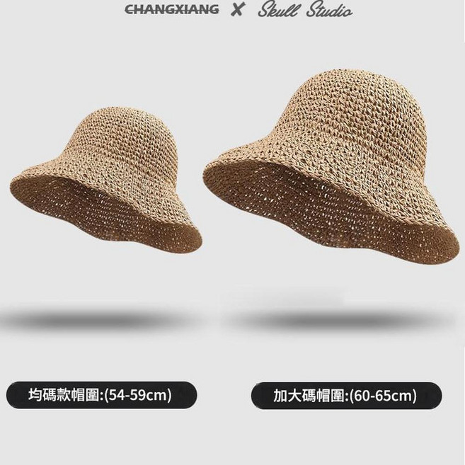 CHANGXIANG X Skull Studio 草帽 漁夫帽 寬帽簷 遮陽編織帽