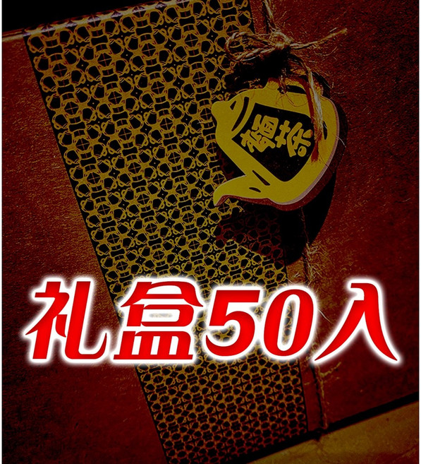 【麵麵茶茶】小時候の味道．懷舊．吸麵茶禮盒, 1個, 禮盒50入(附小吸管)