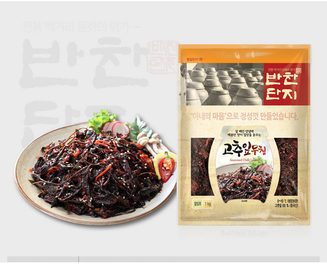 반찬단지 고추잎 무침 1Kg, 1개