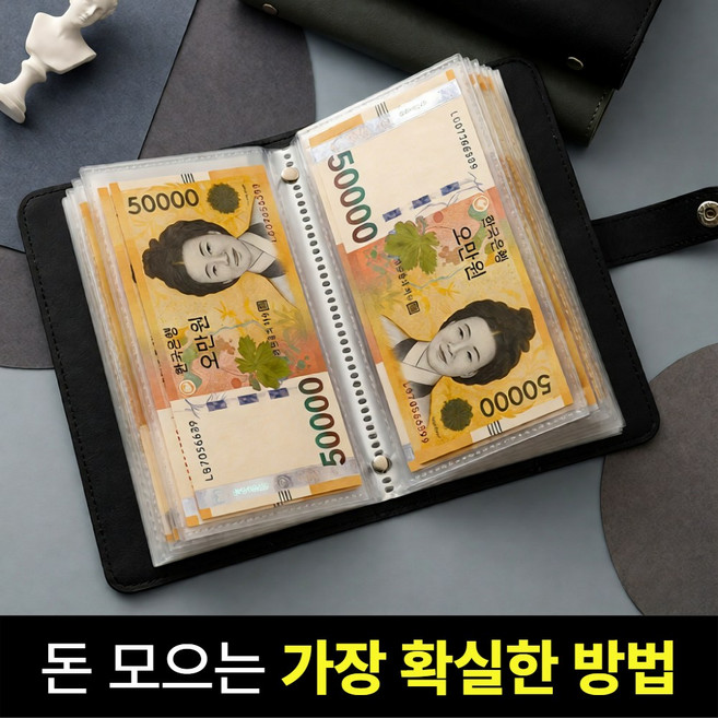 브로미 현금 바인더 저축 다이어리 지폐, 1개, 블랙