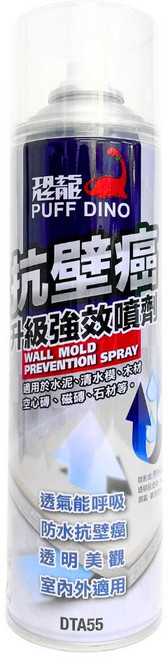 恐龍 抗壁癌噴劑, 550ml, 1個