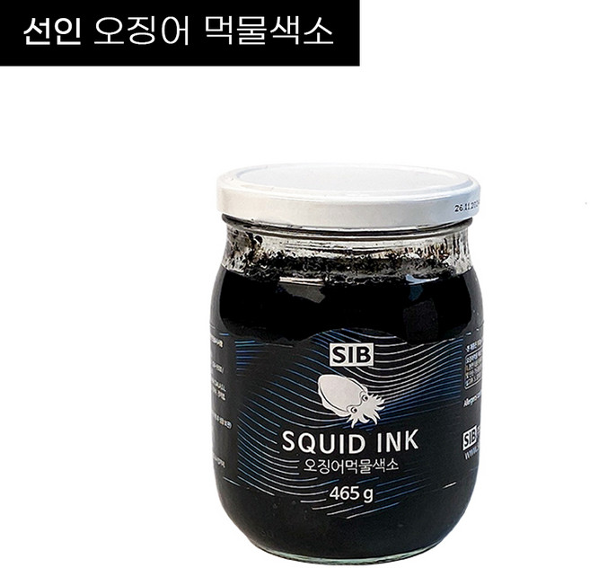 이홈베이킹 오징어먹물색소465g, 465g, 1개