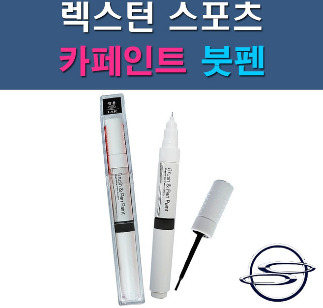 쌍용 렉스턴스포츠 ACM BAU LAK RAJ SAF WAA WAK 자동차 차량용 도색 카페인트 붓펜 타입, 1-6. WAA 그랜드화이트(상아색), 1개