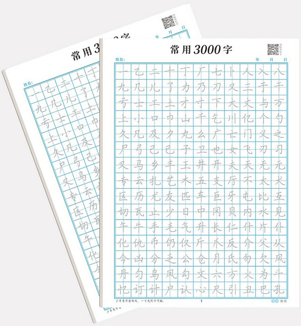 초등 중등 성인용 중국어 간체 한자 연습장 3000자 펜글씨 교본, 2개