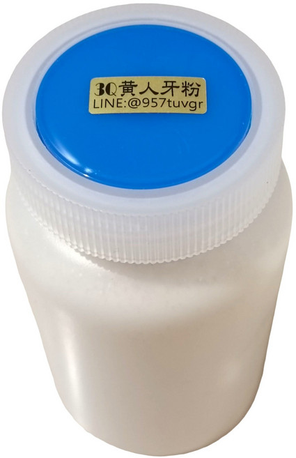 3Q 黃人牙粉 遺山牢牙散 牙周護理潔白去垢, 180g, 1個