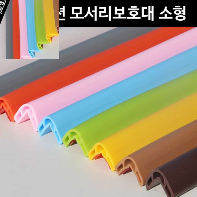 아이손 에어쿠션모서리보호대 소형 2200mm 코너보호대 모서리가드 기둥보호대 기둥코너보호대 rkr94518hH