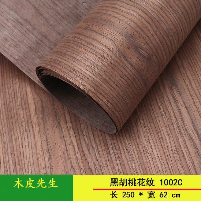 兔寶寶科技黑胡桃花紋直紋木皮 寬62cm 長250cm 寬62cm, 1個, 黑胡桃花紋1002C