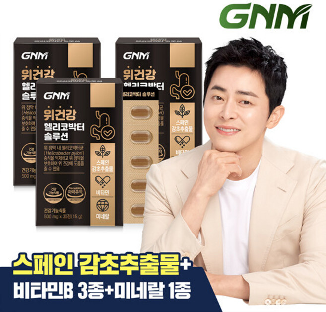 GNM 위건강 헬리코박터 솔루션 3박스 / 스페인감초추출물 비타민B 판토텐산, 30정