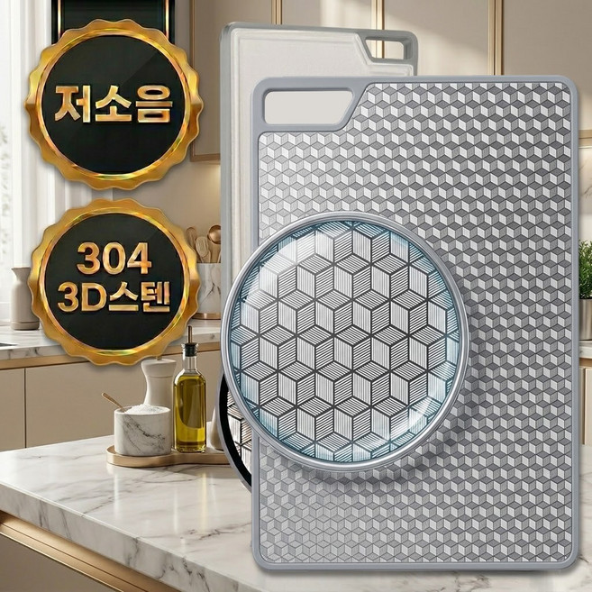 데일브 304 스텐 양면 항균 도마 3D 큐브 저소음 위생 주방도마, 1개, 그레이