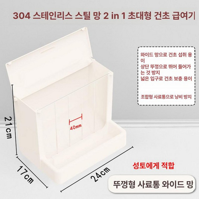 건초렉 애완 토끼 먹이통 사료통 친칠라 식기 기니피그, 1개