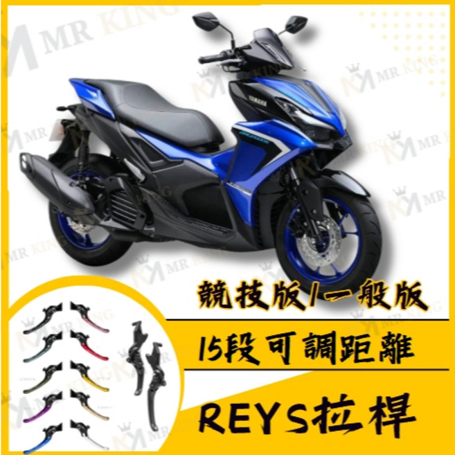 Mr king Reys拉桿 勁戰七代專用 煞車拉桿 鋁合金材質 多色可選, 1個, 競速版 (短版)，勁戰七代 ABS,軍綠