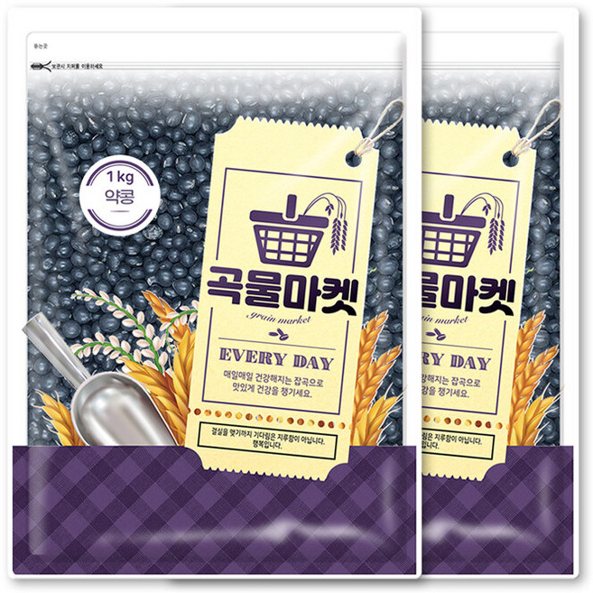 약콩 1kg x 2, 2개