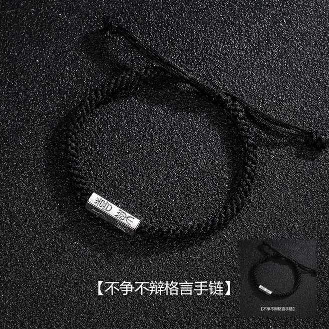 男士手工編織七美德手鏈
